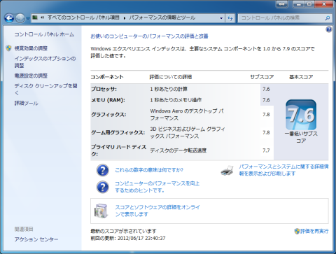 SAMSUNG SSD実装後