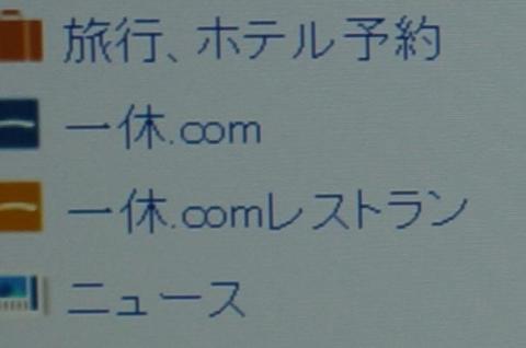 1920X1080をアップバートしたもの拡大