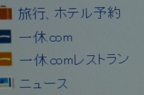 1920X1080の解像度 拡大