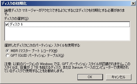 フォーマット前