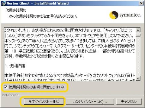 3.同意します。