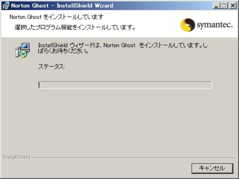 4.インストール開始。