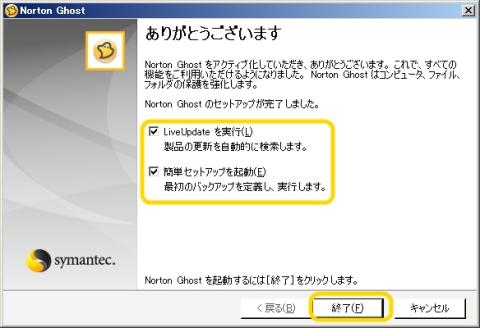9.更新指示がありますので行いましょう。