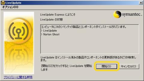 10.【開始】を押すと自動で開始されます。