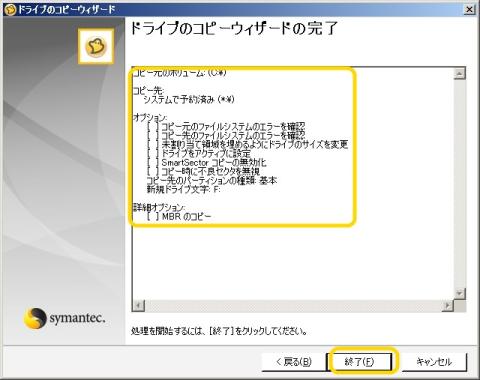 10.次のコピー確認です。