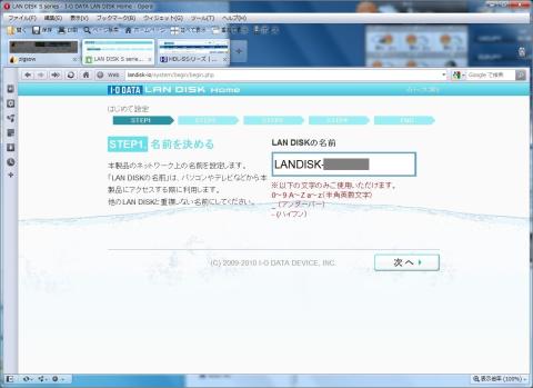 はじめての設定-001