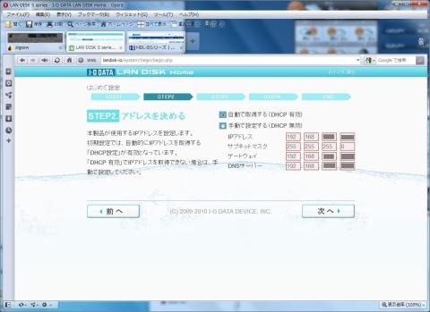 はじめての設定-アドレスを決める-002