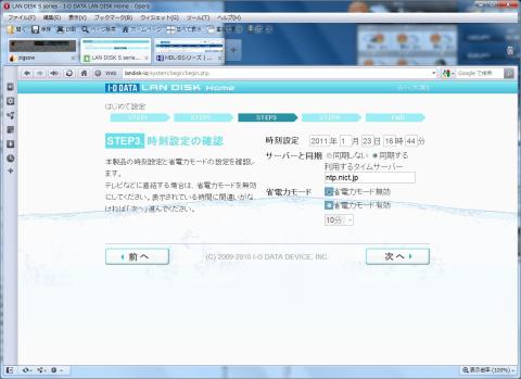 はじめての設定-時刻設定の確認-003