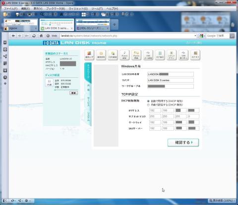 詳細設定-TOP画面-021