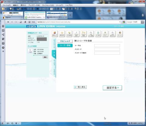 新しいユーザの登録