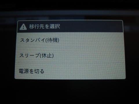 alimo電源移行-001