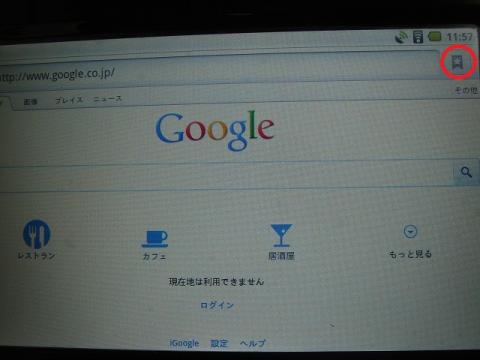 ブックマークのボタン