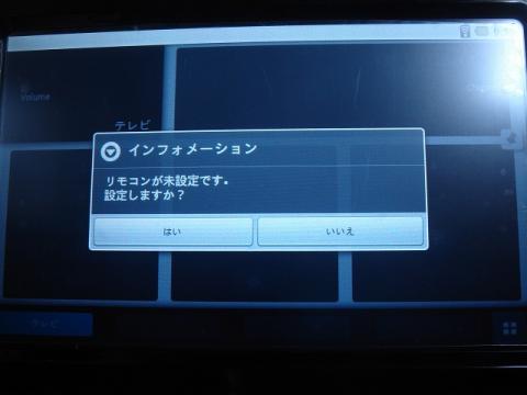 リモコン設定-001