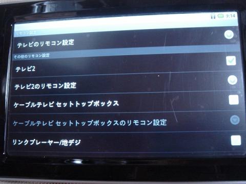 リモコン設定-002