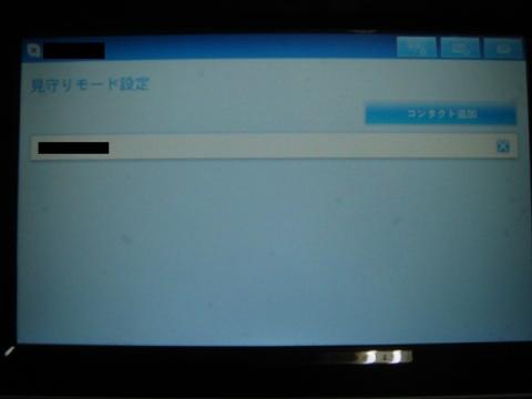 alimo-コンタクト追加