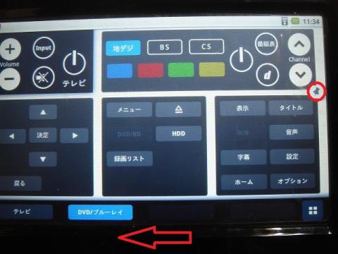 BDZ-T55リモコン画面左側