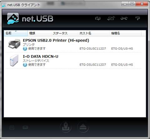 当たり前のように 毎日そこにあります I O Data Usbデバイスサーバー Net Usb ハイスピードモデル Etg Ds Us Hsのレビュー ジグソー レビューメディア