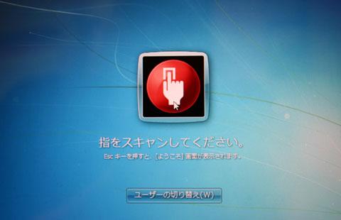 指紋認証画面