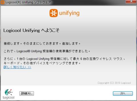 「次へ」クリック