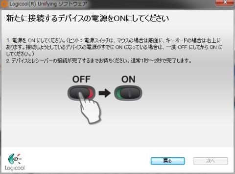「次へ」クリック