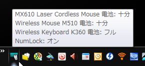 タスクバーにあるアイコンにカーソルを乗せたところ