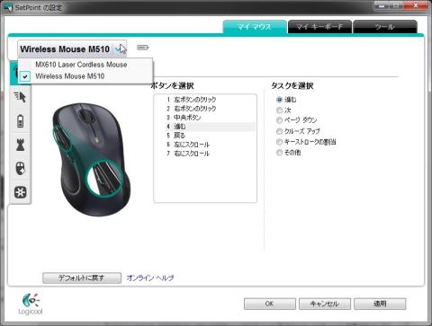 SetPoint設定画面