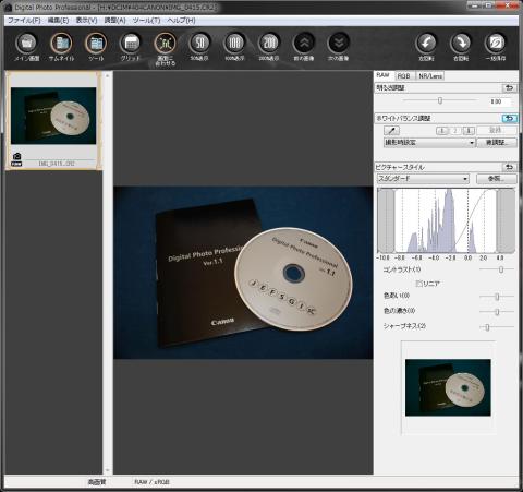 セレクト編集画面