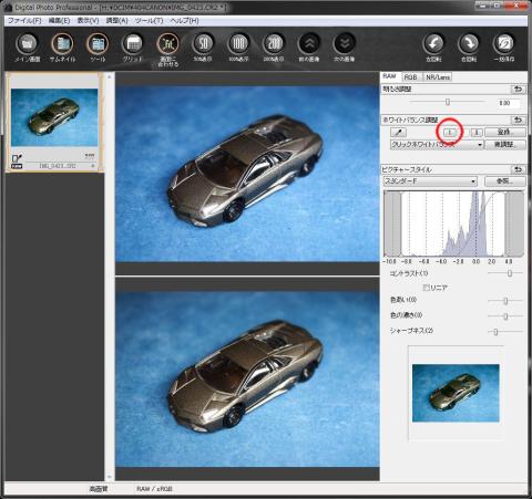 ホワイトバランス調整