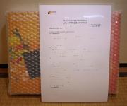 本体梱包と発送のお知らせ