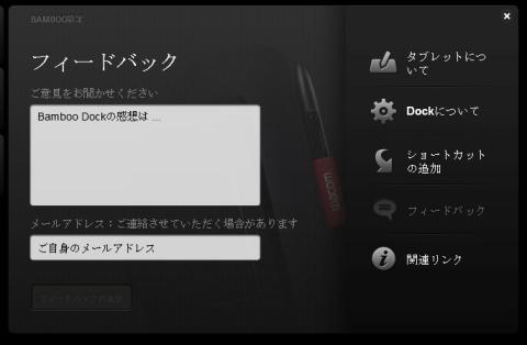 フィードバック