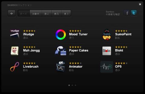 全てのコレクション画面