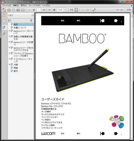 マニュアルを見ることが出来ます。