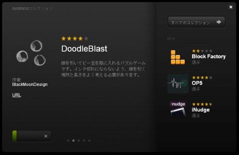 インストール中