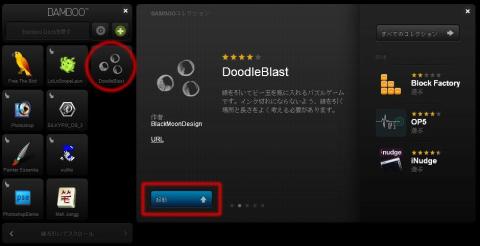 インストール完了直後