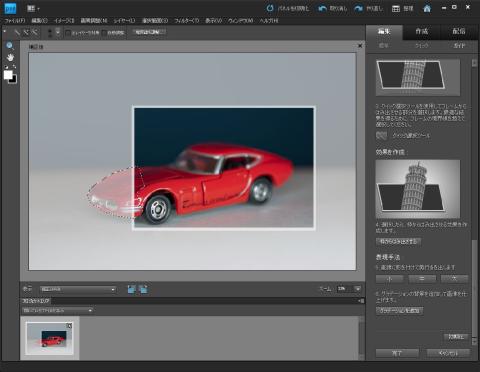 はみ出し範囲指定完了