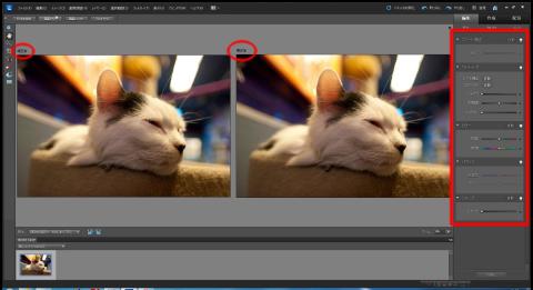 左が補正前、右が補正後の画像になります