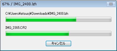 ファイル解凍中ダイアログ