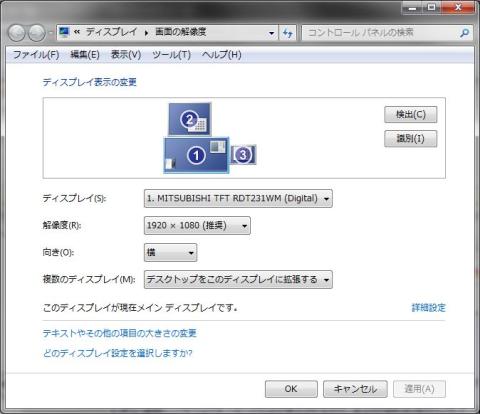 メインPCディスプレイ設置状況