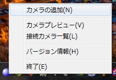 LiveCapture3 メニューリスト