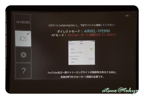ダイレクトモード時