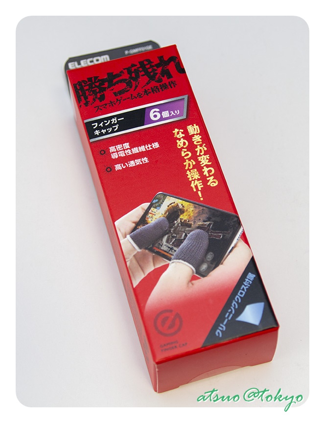 よく滑る指サック エレコム 荒野行動 Pubgmobile スマホゲーム用 指サック 手汗対策 6個入り Iphone Android P Gmff01getのレビュー ジグソー レビューメディア