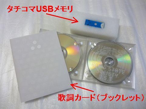 意識が浮遊する 装丁は凝りすぎです ﾎﾞｿ 攻殻機動隊stand Alone Complex Cd Box 初回完全限定生産 のレビュー ジグソー レビューメディア