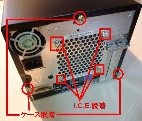 この7つの手回しねじを外す