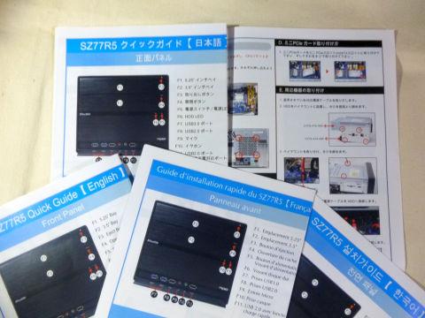 表裏に異なる言語で説明が書かれるクイックガイド4葉