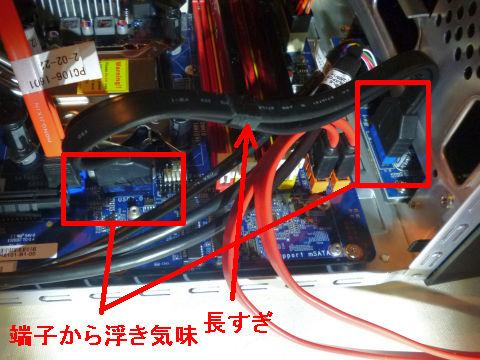 USB3.0の内部配線が長くて「極めて」硬いのでヘッダから外れるのに注意