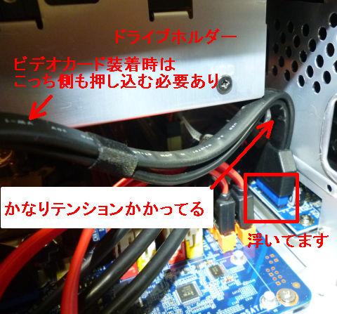 ドライブベイ、さらにビデオカードをつけると逃げ場がない