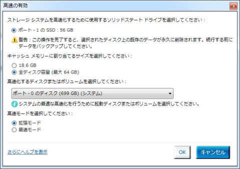 60GBのSSDなので「全ディスク」を割り当て、安全性を重視して「拡張モード」で!