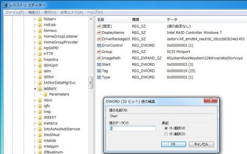 このキーを変更する
