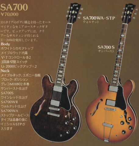 最初のエレキがセミアコっつ～のが．．． - GRECO SA700WR-STPの 