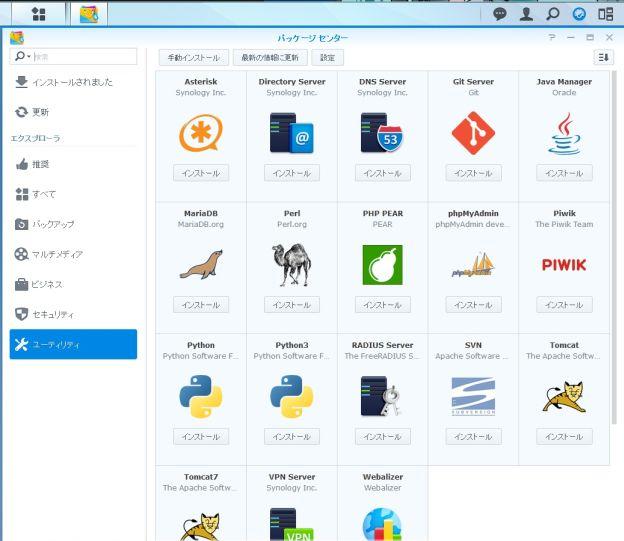 ユーティリティ系アプリ